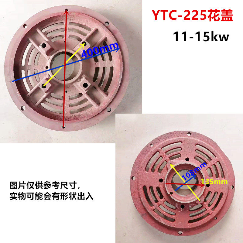 YCT-225调速电机端盖 花盖11千瓦-15千瓦测速发电机配件 昌达机电