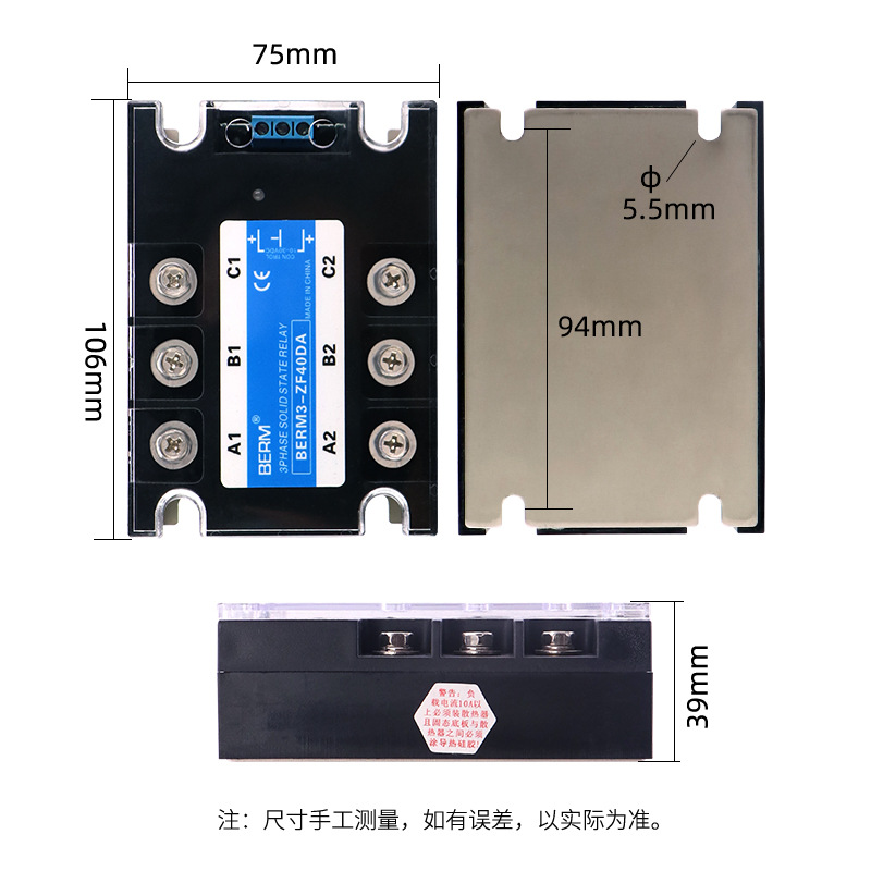 贝尔美 三相固态继电器 SSR电机正反转 直流控交流 BERM3-ZF40DA