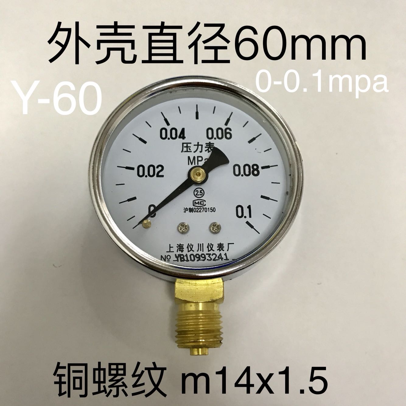 小量程范围 压力表 压力0-0.1mpa 直径60mm 螺纹m14x1.5 Y-60