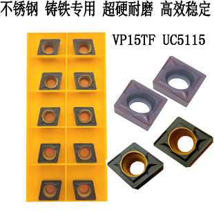 日本菱形不锈钢数控镗刀片CCMT060208 060204 VP15TF/UC5115铸铁