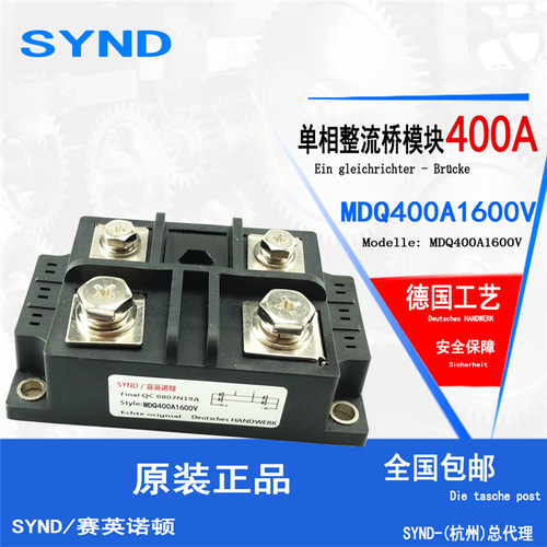 单相桥堆400A 交流变直流 MDQ400-16 全新 整流桥模块MDQ400A1600