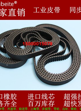 橡胶同步带HTD 5M-425 430 435 440 445 450 455 460圆弧齿传送带