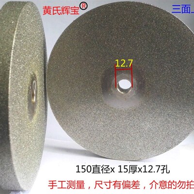 平行型砂轮 金刚石钨钢宝石合金砂轮 150x15x12.7孔三面上砂