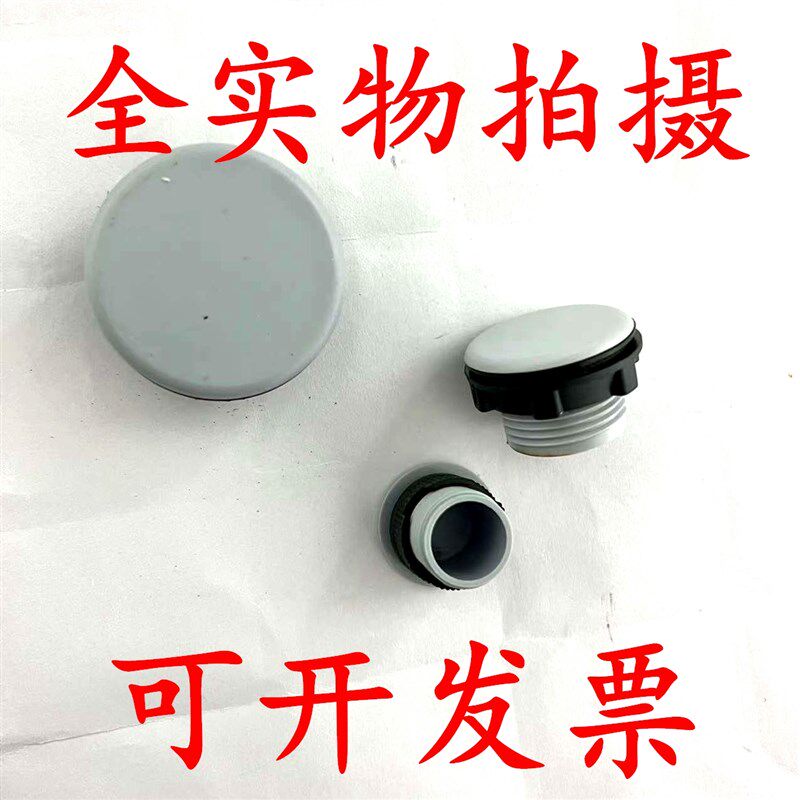 灰白色面板塞信号灯16mm按钮开关孔塞22mm堵头30mm黑色防水防尘