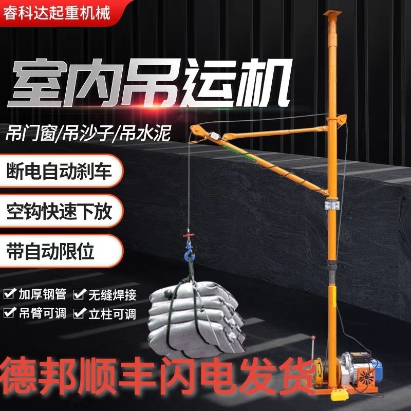 室内吊运机吊料吊沙吊窗上料机建筑装修吊机门窗吊机家用升降机