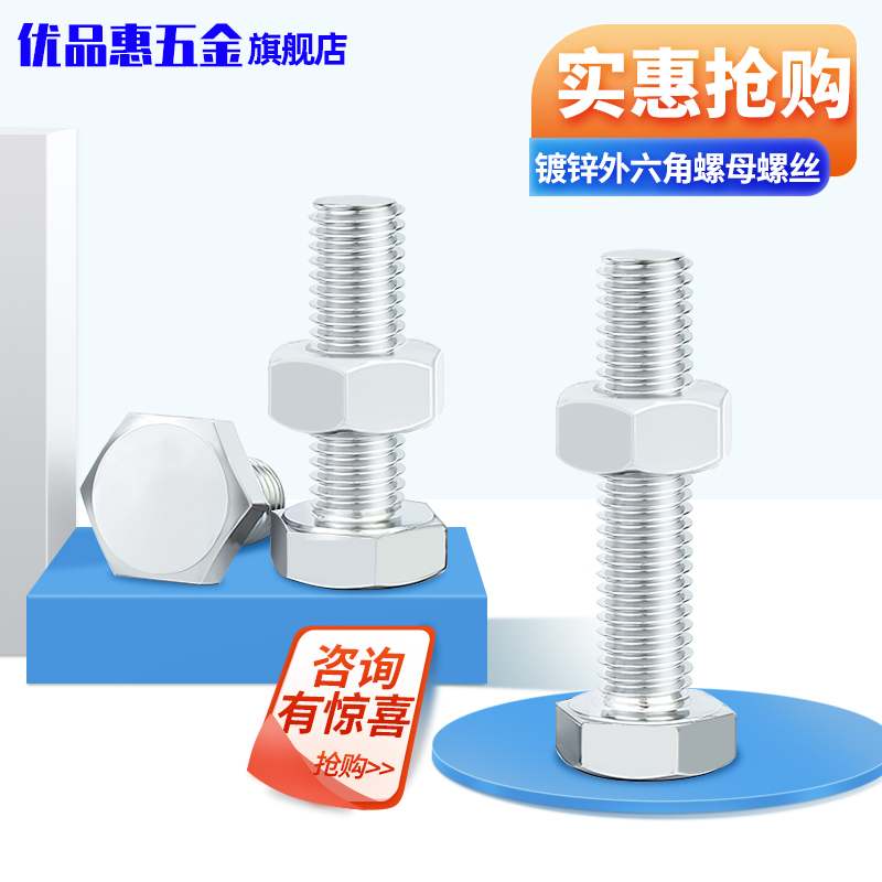 镀锌外六角螺栓套装六角螺丝螺母组合大全M5M6M8M10M12M16M18M20