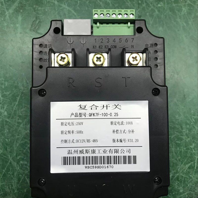 九肚牌切换电容复合开关QFK7F-45-0.4/0.25 400V 45A威斯康60A