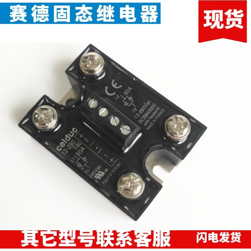 原装全新赛德固态继电器SO962460 SO967460 SO942560 SO967560