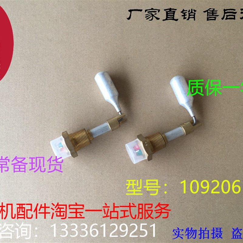 适用于阿特拉斯空压机油位计1092065601阿特拉斯压缩机浮球观油镜