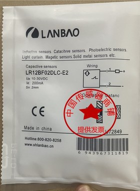 上海兰宝传感器LANBAO 接近开关LR12BF02DLC-E2  LR12BN04DLC-E2