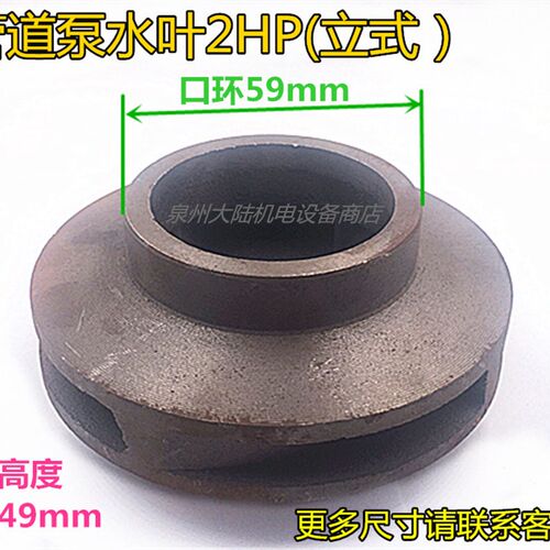 管道泵铸铁叶轮 清水泵水叶立式2-3HP16.5-124-130增压泵水泵配件
