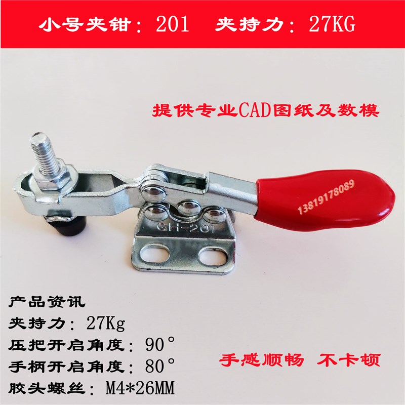 名派快速夹具夹钳CH/GH/MP-201 201A 201C 201B 201BI 225D 225DI