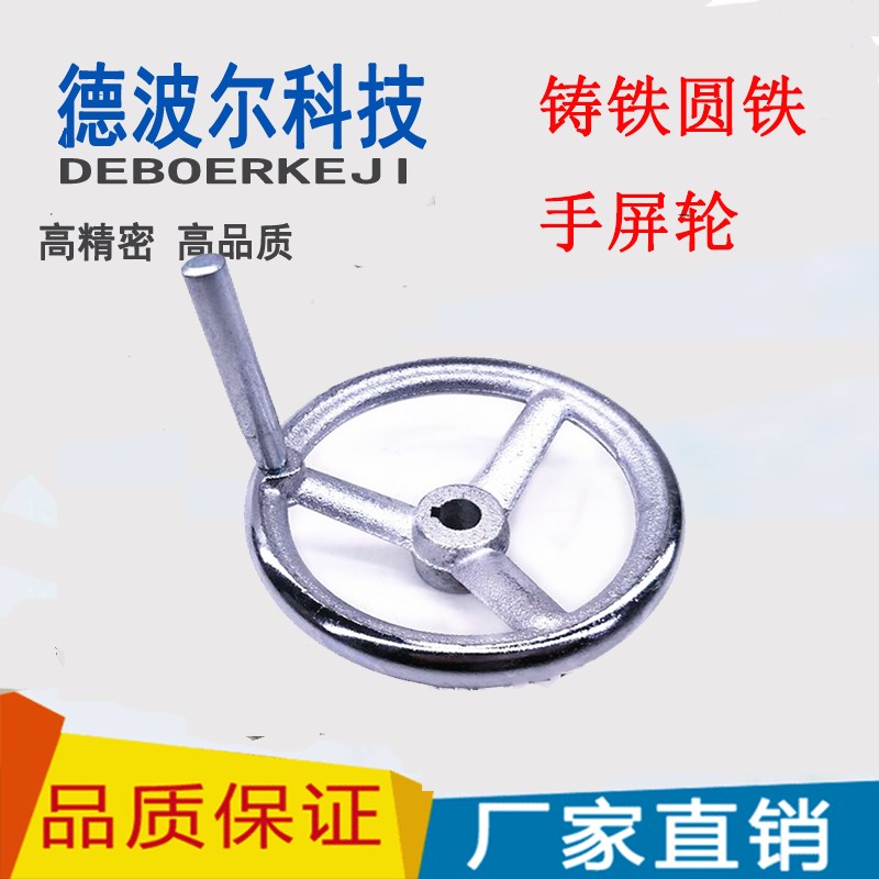 镀铬铸铁机床手轮圆手轮 直径80 100 120 160 200 250 300M