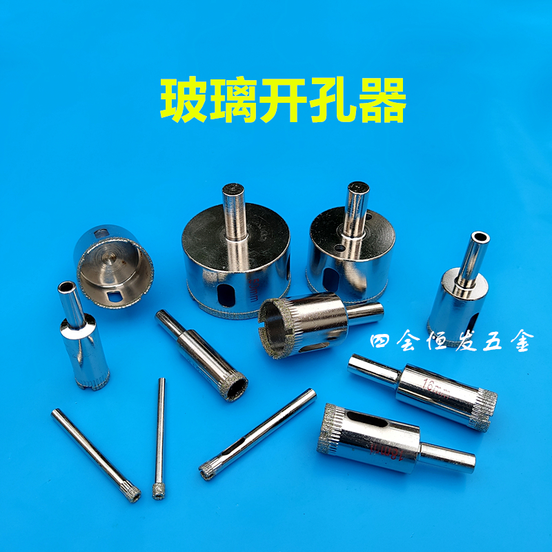 鱼缸玻璃钻孔器瓷砖钻孔器2 3 4 6 8 10mm玻璃钻头大理石打孔转头