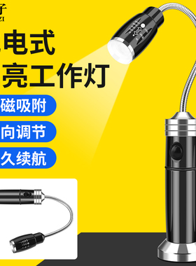 鹿仙子360可调led磁吸灯工业维修户外照明学生宿舍学习专用台灯