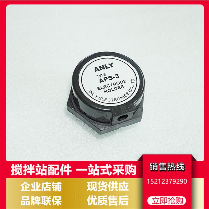 APS-3控制器电极座水位探针固定接头南方路机液位控制仪电极头