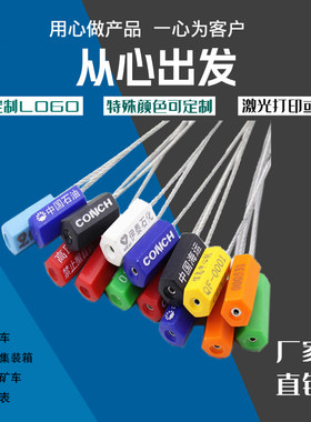 抽紧式钢丝封条物流塑料铅封货柜车防盗铅封锁扎带金属封签施封锁