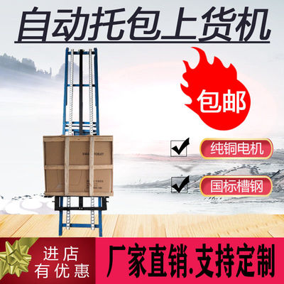 小型电动升降机装车神器提升机托包上货机移动式折叠自动家用卸货