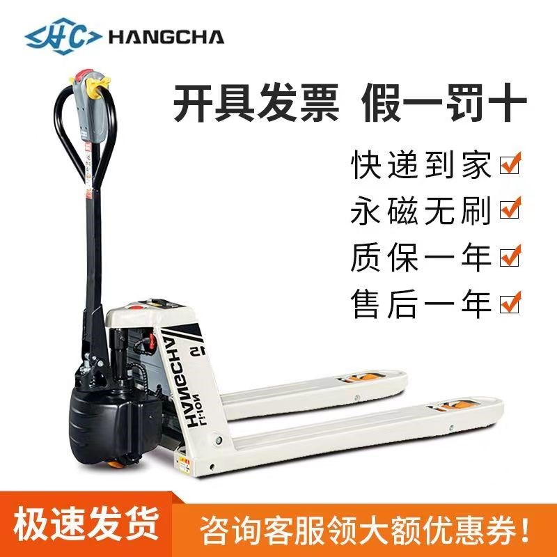 杭叉全电动搬运车液压托盘车地牛叉车小型铲车1.5吨2吨拖车