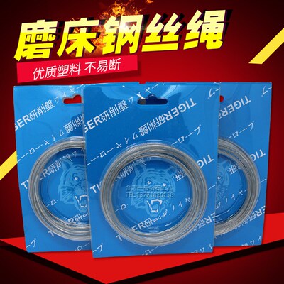 手摇磨床钢索钢丝绳拉绳小磨床钢丝绳索618平面磨床实用级吊索2米