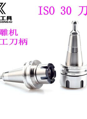 木工精雕机高速ISO30刀柄ER20 25 32弹簧 筒夹精磨雕刻机自动换刀