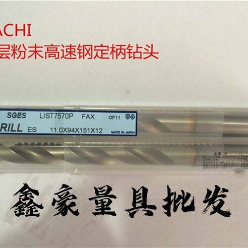 正品 不二越NACHI LIST7570P涂层粉末高速钢定柄钻头10.1-10.5*10