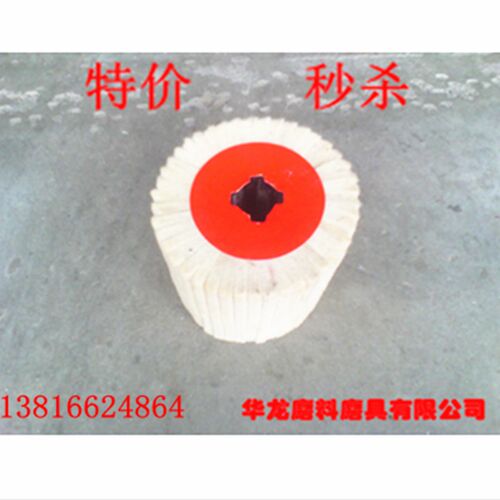 精选/优质A级/十字蕊羊毛轮/抛光轮/拉丝轮/羊毛抛光轮/100*100