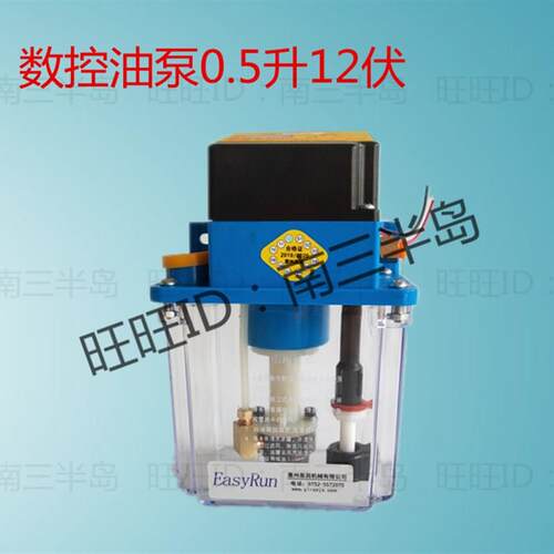 半自动润滑油泵500CC12V数控机床齿轮泵注油器加油车床电动润滑泵