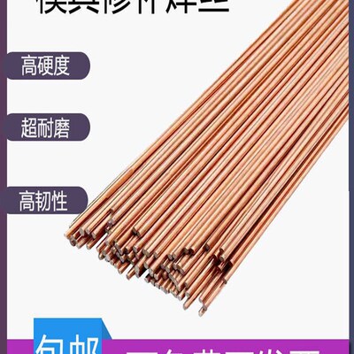 8407模具氩弧焊丝2738/2344/2343/2738H/738H模具修补氩弧焊丝