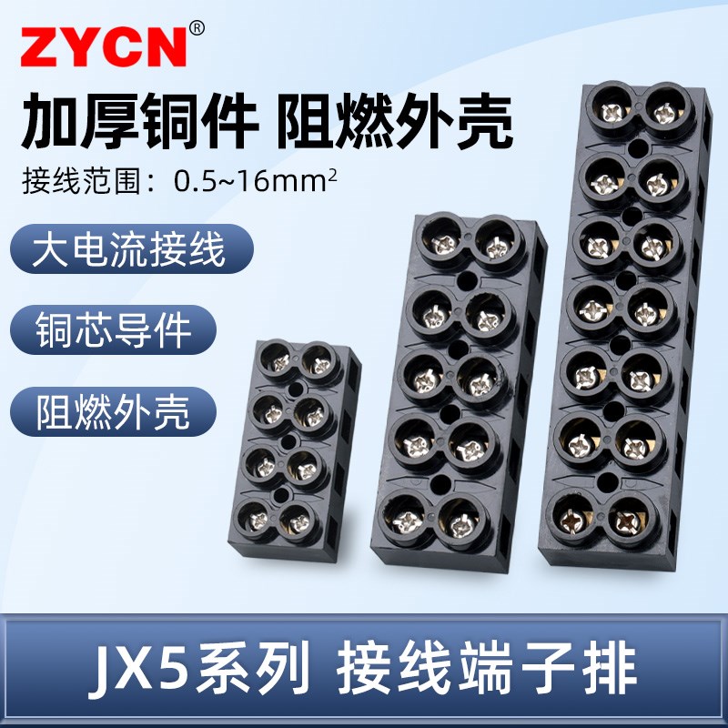 配电箱接线排接线端子排JX5-6003汇流排3位60A对接并线器快接线柱