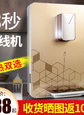管线机家用挂壁式饮水机家用冷热开水机无胆调温管线机即热直饮机