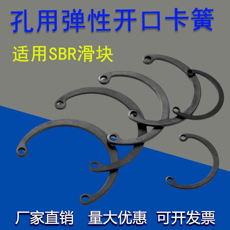 直线轴承SBR/TBR滑块专用内卡半圆卡簧挡圈紧固件C型非标半卡卡簧