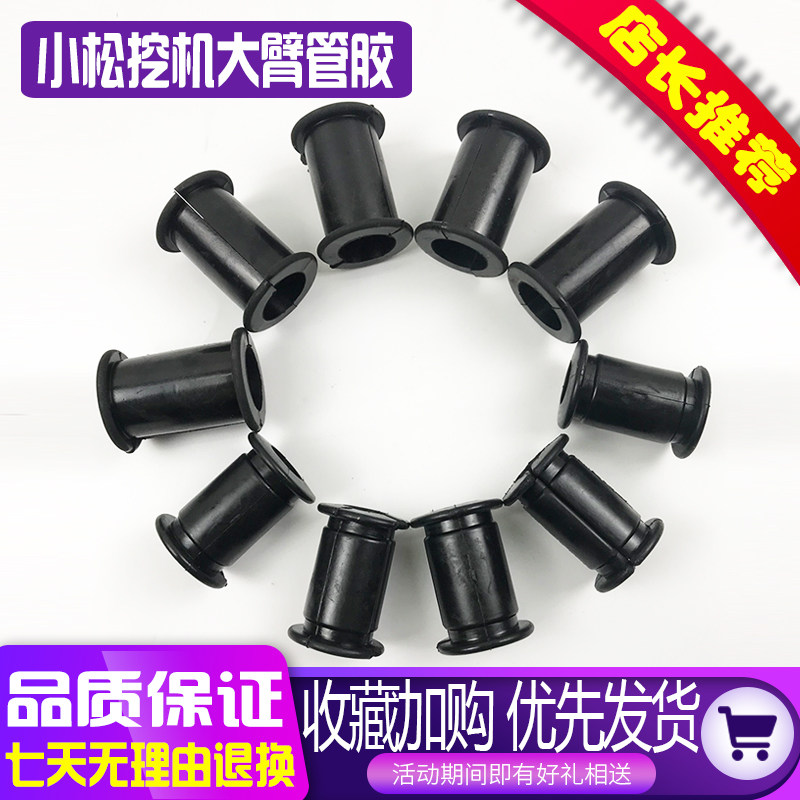 挖掘机配件小松PC200 210 220 240 360-6-7-8大臂油管胶套管胶夹
