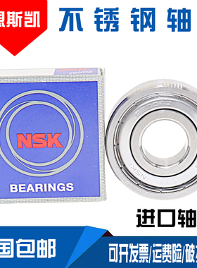 日本进口不锈钢轴承S6800 S6801 S6802 S6803 S6804 S6805Z ZZ