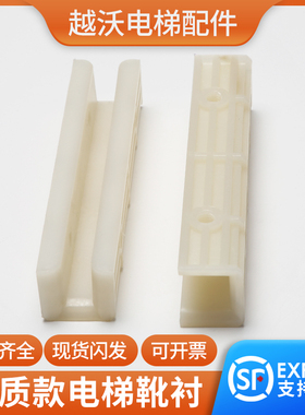 通力靴衬东方货梯导靴T22DX12 DX16 DX21/150*1016mm电梯配件