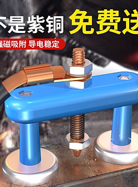 强磁搭铁神器电焊机磁性接地器紫铜搭铁头焊接固定地线夹钣金修复