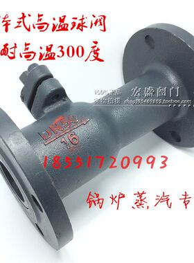 一体式法兰高温球阀 QJ41M-16 耐高温 蒸汽锅炉 导热油排污球阀门