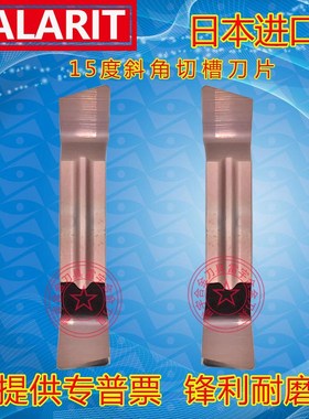 15度斜口数控切槽刀片MGGN150/200/300/400/R/L-15 P6205切断刀粒