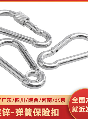 镀锌弹簧扣锁母葫芦扣快挂登山保险安全扣狗链条钢丝绳连接锁扣
