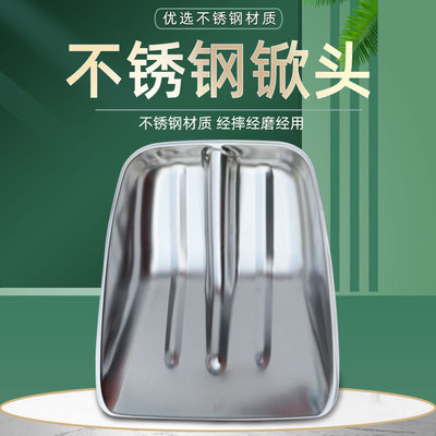加厚不锈钢锹方锨垃圾铲大号铲子粮食铲雪铲不锈钢锨方头农用工具