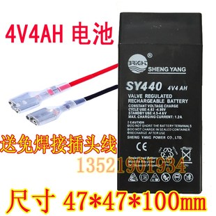 YANG晟阳 4V4AH SHENG SY440D 计价秤用蓄电池电瓶 电子称 台秤