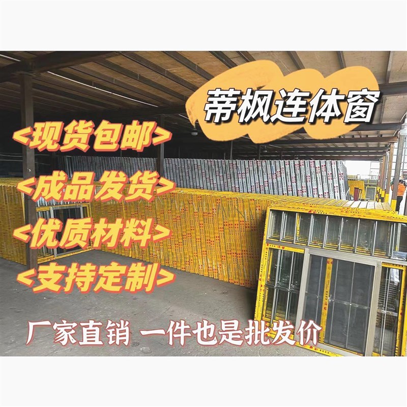 铝合金窗户农村自建房防盗一体窗现货直发 厂家直销到镇