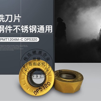 Krone Kors数控刀片铣刀片RPMT1204M  DP5320  R6 钢件