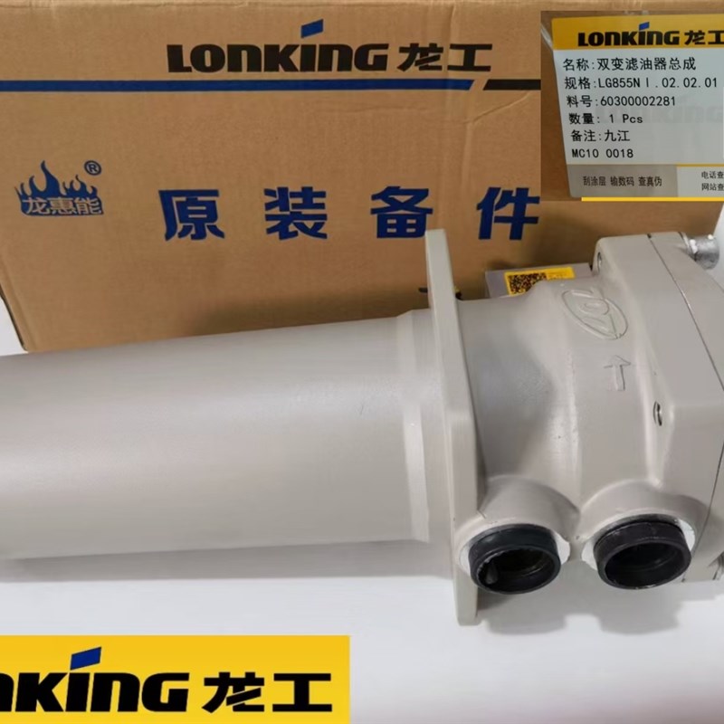 龙工装载机50NC 853N 850N铲车原厂变速箱滤芯855N双变滤油器总成