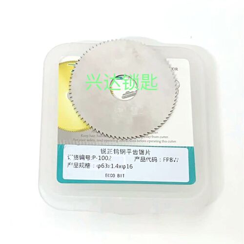 锐正钨钢平齿铣刀P-1002卧式机薄锯片63x1.4x16配叶片旗杆刀