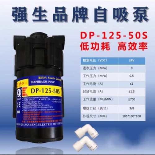 强生dp-125-50s自吸泵