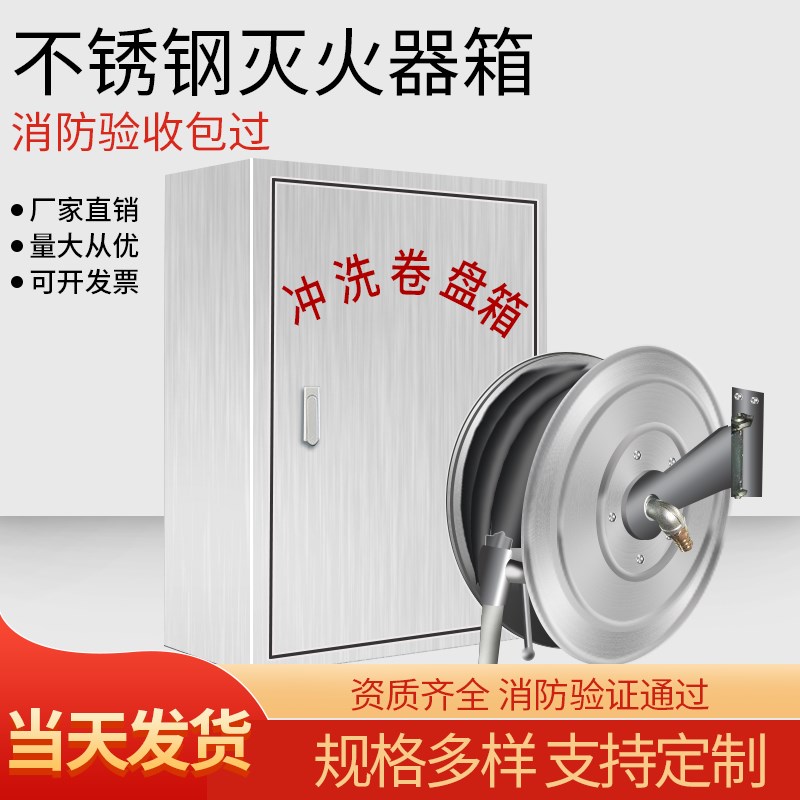304不锈钢冲洗卷盘箱32*25电厂煤场港口冲洗地面箱消防软管卷盘箱