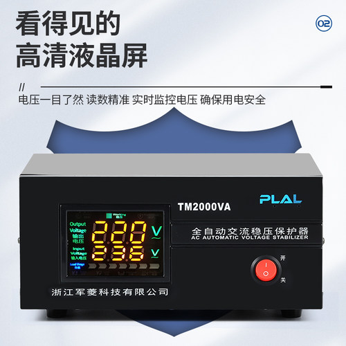 稳压器220v家用全自动大功率稳压器2000w冰箱电脑稳压器1500w