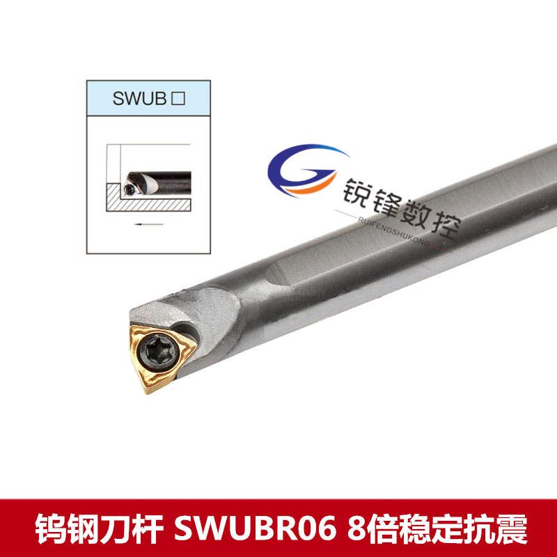 钨钢抗震刀杆C05H/C06K/C07K/C08K-SWUBR06合金镗孔内孔车刀防震