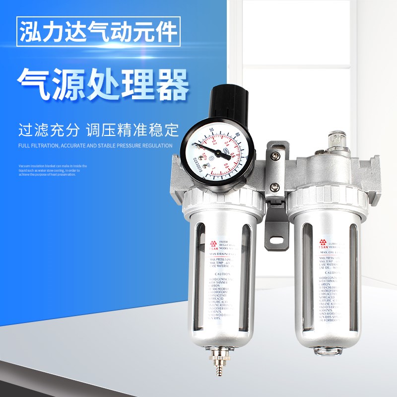 气源处理器SFC系列油水分离器空压机过滤气源处理二联件双过滤器